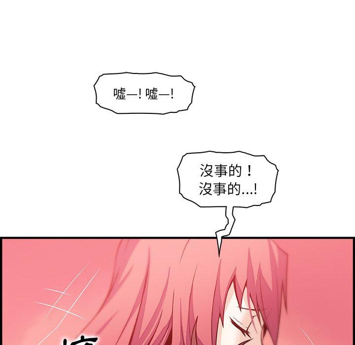 你與我的小秘密 第 48 話 第78页