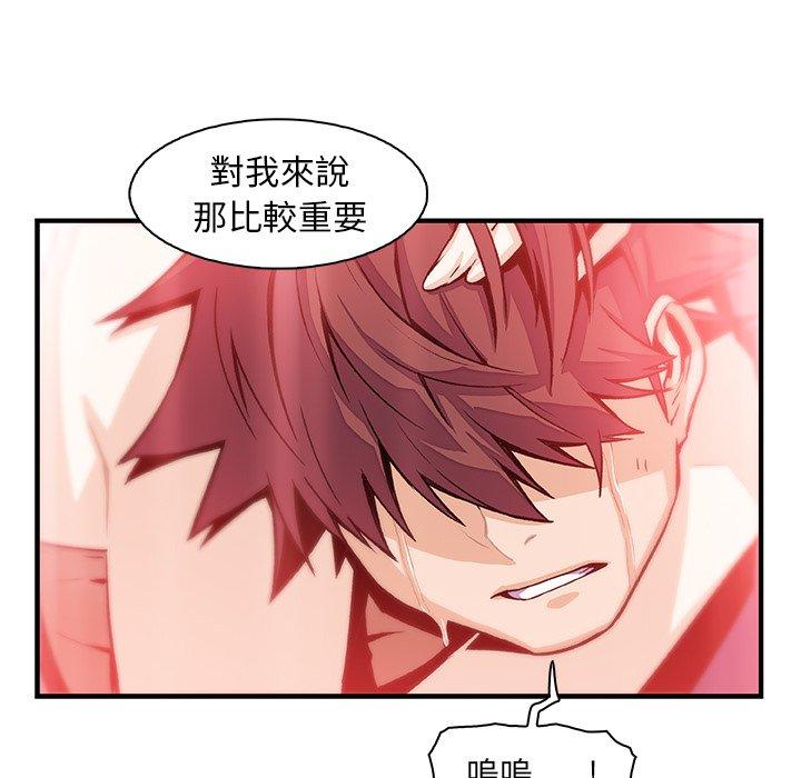 你與我的小秘密 第 48 話 第83页