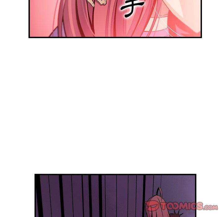 你與我的小秘密 第 48 話 第86页