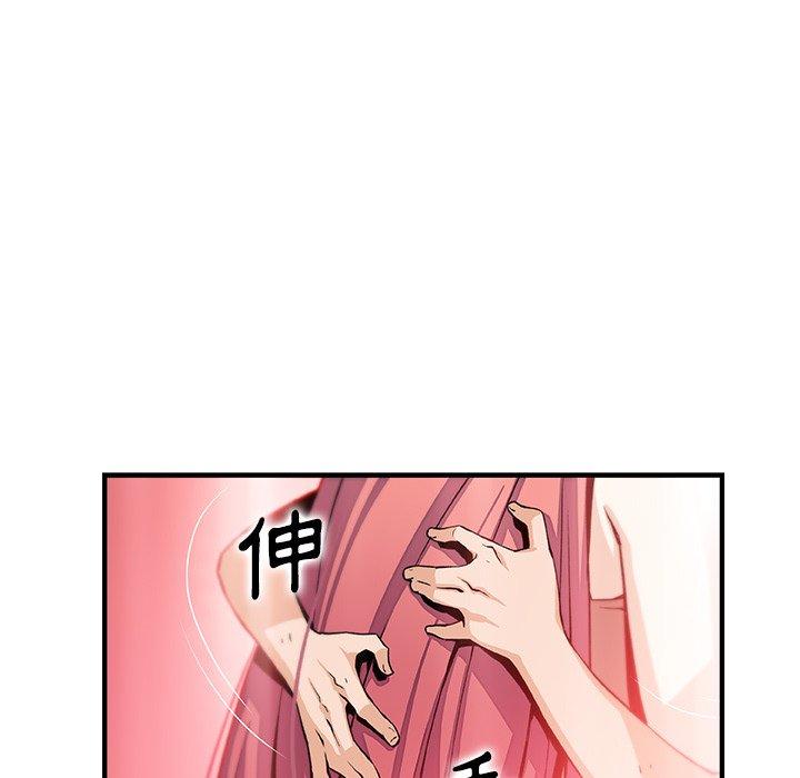 你與我的小秘密 第 48 話 第85页