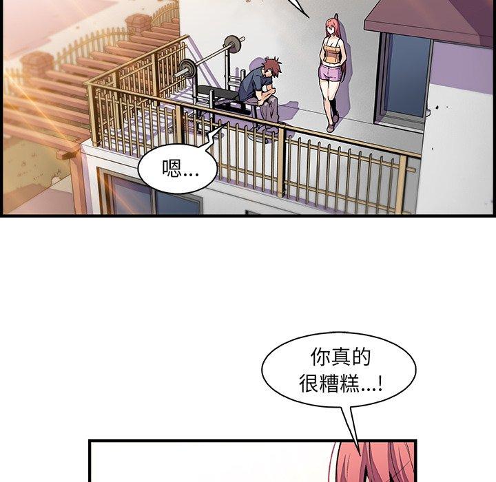 你與我的小秘密 第 48 話 第90页