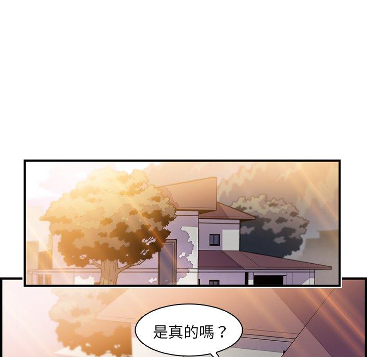 你與我的小秘密 第 48 話 第89页