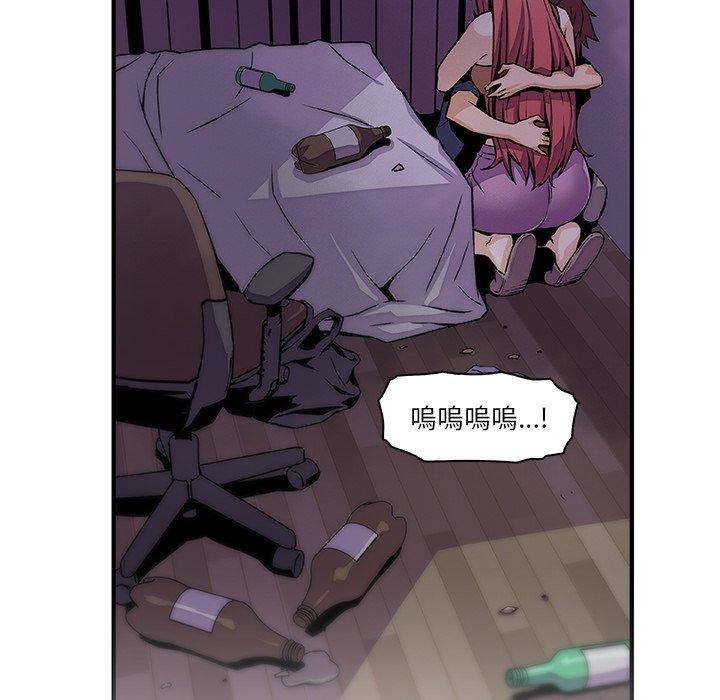 你與我的小秘密 第 48 話 第87页
