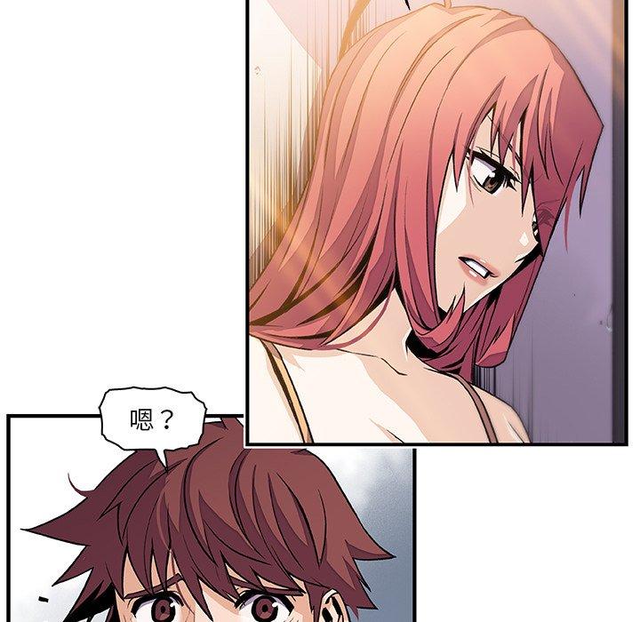 你與我的小秘密 第 48 話 第96页
