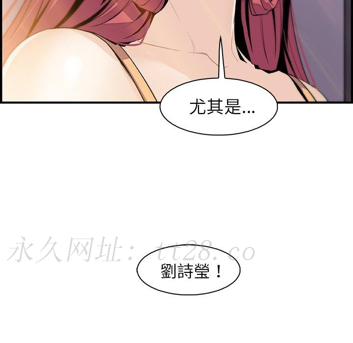 你與我的小秘密 第 48 話 第99页