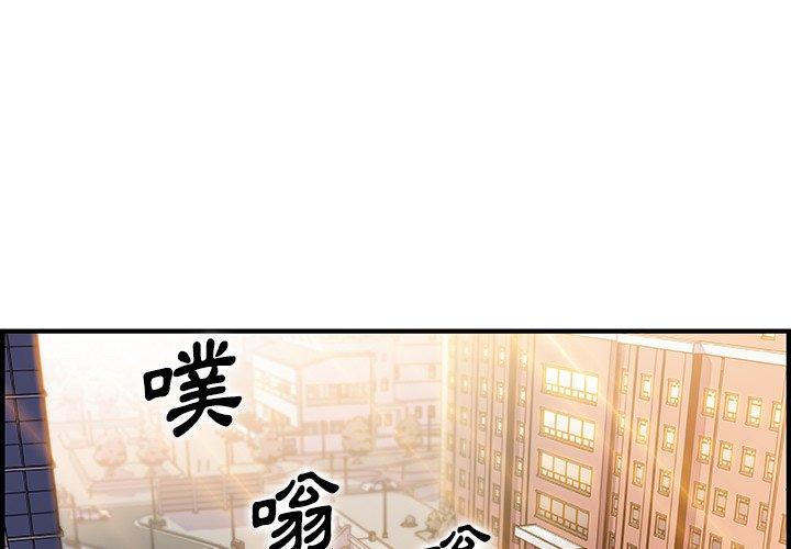 你與我的小秘密 第 49 話 第1页