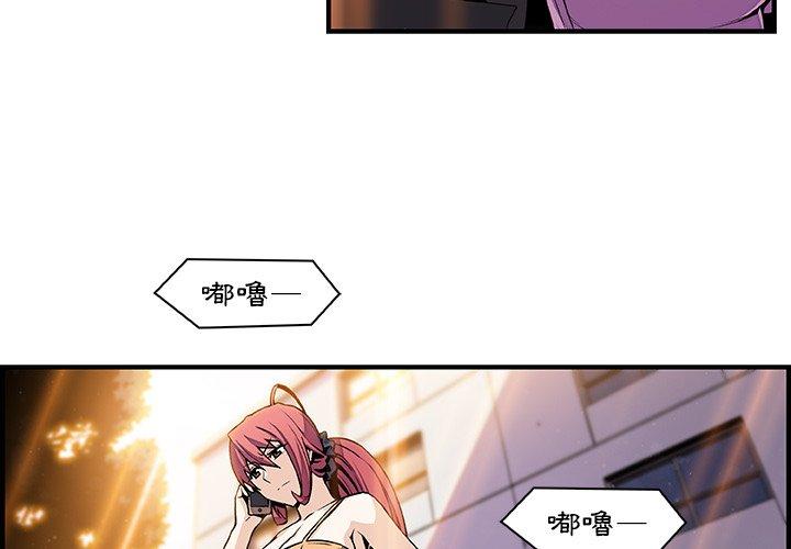 你與我的小秘密 第 49 話 第4页