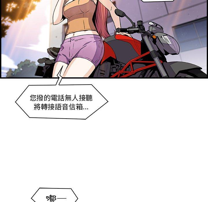 你與我的小秘密 第 49 話 第5页