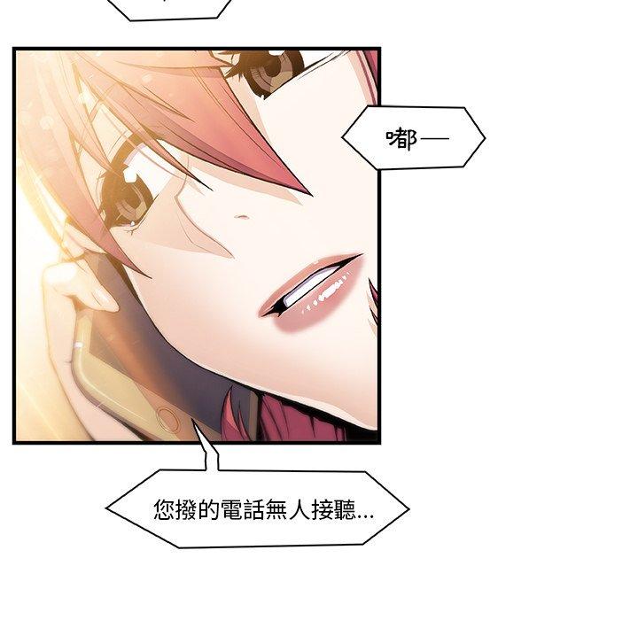 你與我的小秘密 第 49 話 第6页