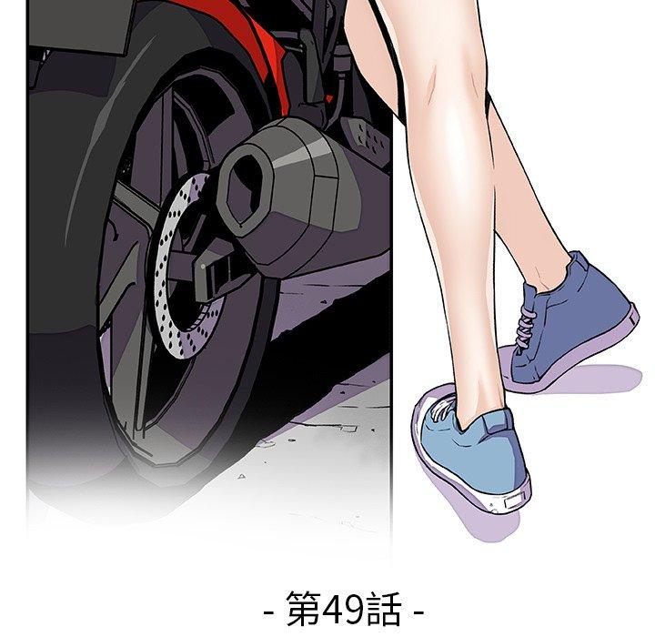 你與我的小秘密 第 49 話 第11页