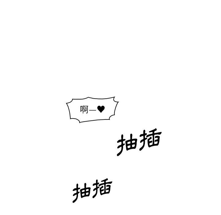 你與我的小秘密 第 49 話 第12页