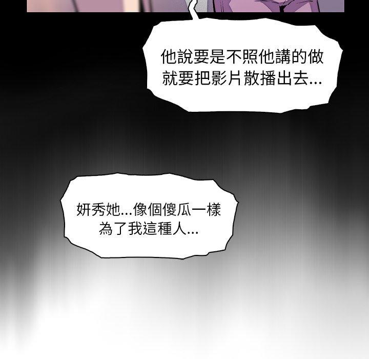 你與我的小秘密 第 49 話 第47页