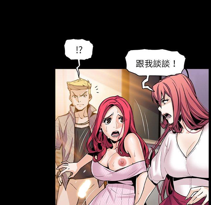 你與我的小秘密 第 49 話 第52页