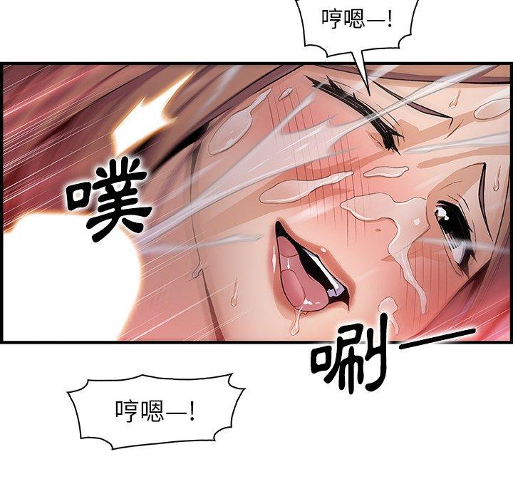 你與我的小秘密 第 49 話 第15页