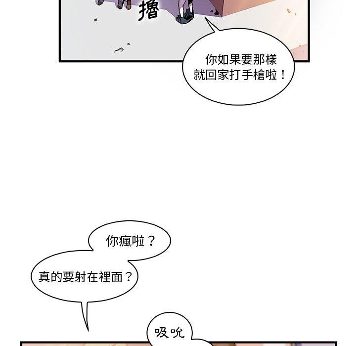 你與我的小秘密 第 49 話 第17页