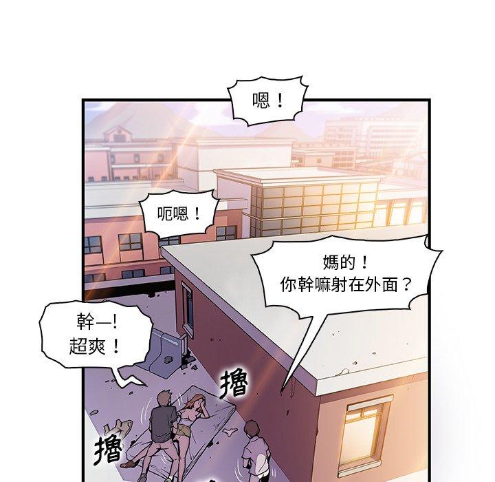 你與我的小秘密 第 49 話 第16页