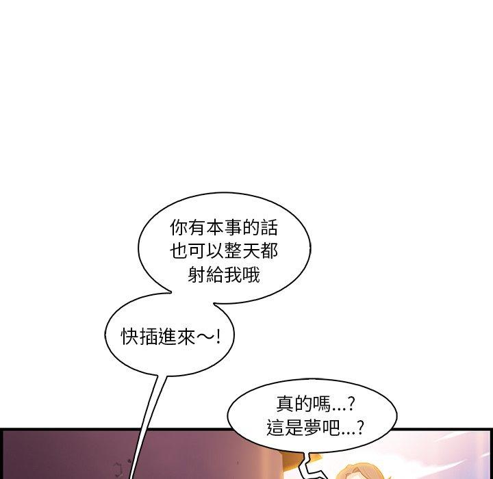 你與我的小秘密 第 49 話 第19页