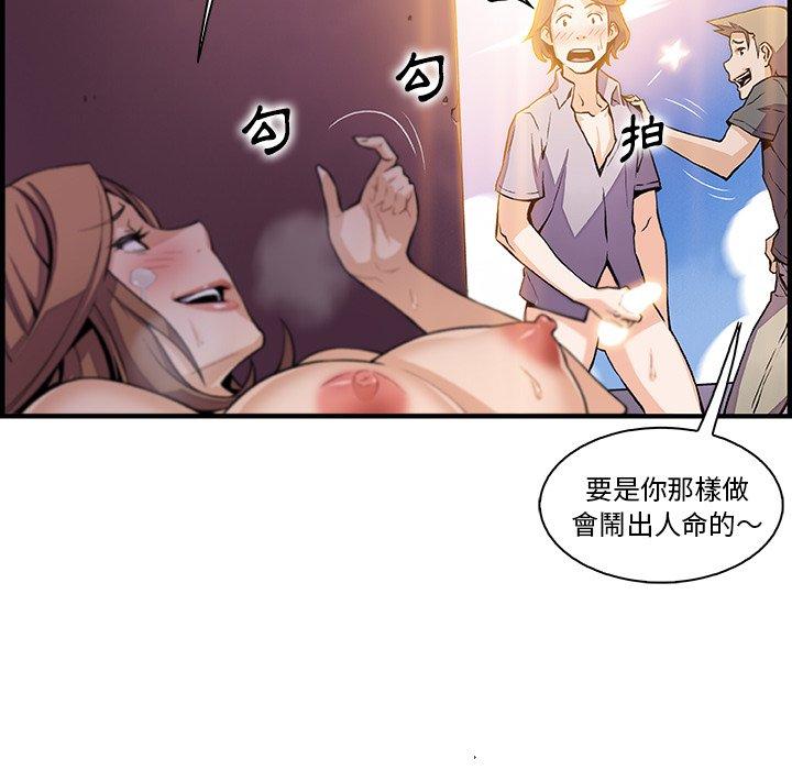 你與我的小秘密 第 49 話 第20页