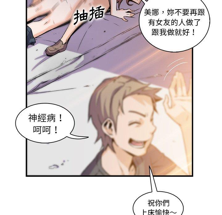 你與我的小秘密 第 49 話 第22页