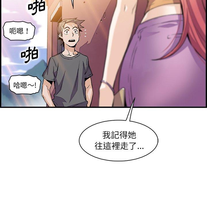 你與我的小秘密 第 49 話 第24页