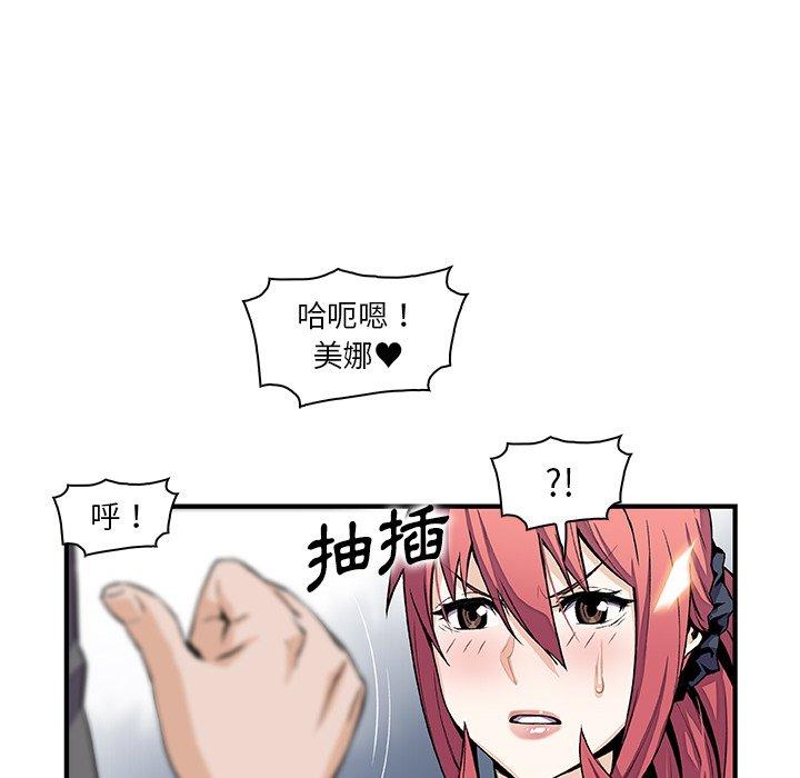 你與我的小秘密 第 49 話 第25页
