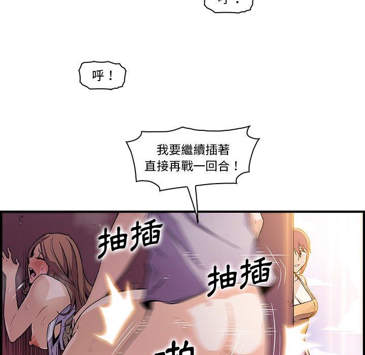 你與我的小秘密 第 49 話 第27页