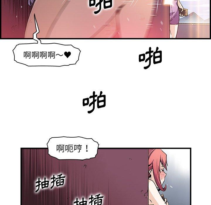 你與我的小秘密 第 49 話 第28页