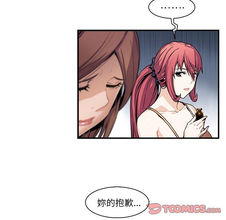 你與我的小秘密 第 49 話 第34页