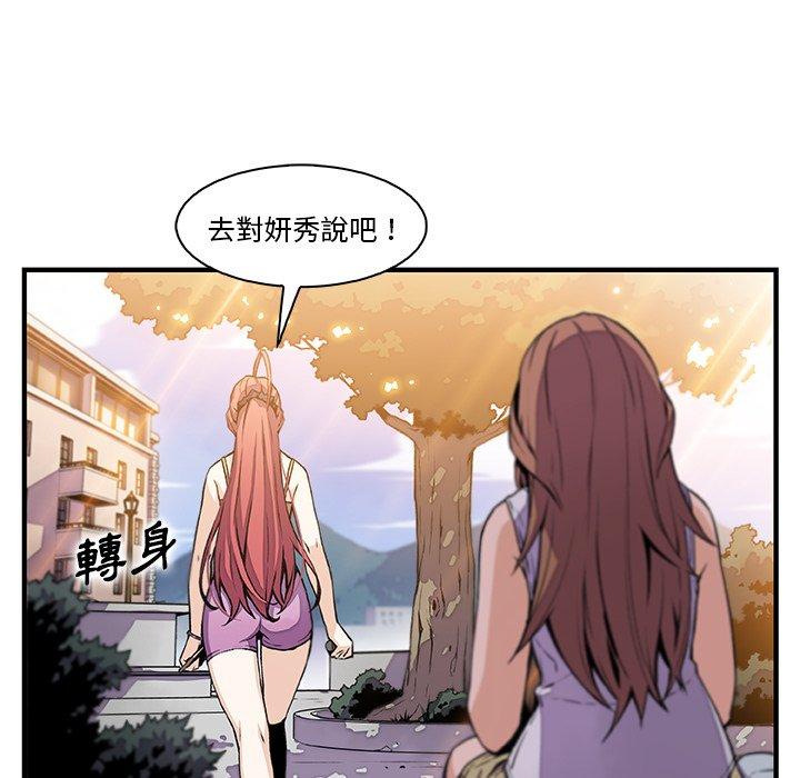 你與我的小秘密 第 49 話 第35页