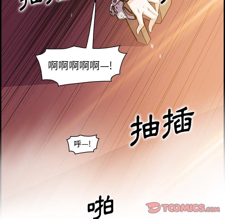 你與我的小秘密 第 49 話 第42页