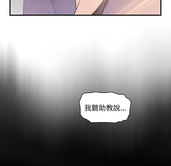 你與我的小秘密 第 49 話 第45页