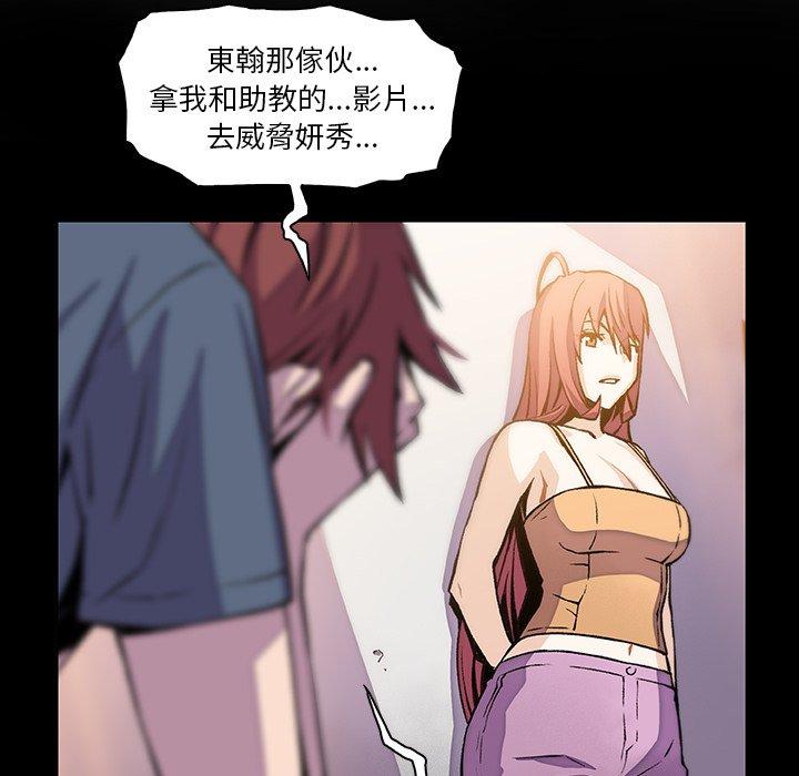 你與我的小秘密 第 49 話 第46页