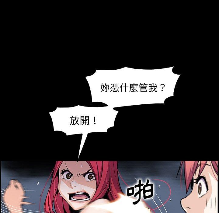 你與我的小秘密 第 49 話 第54页
