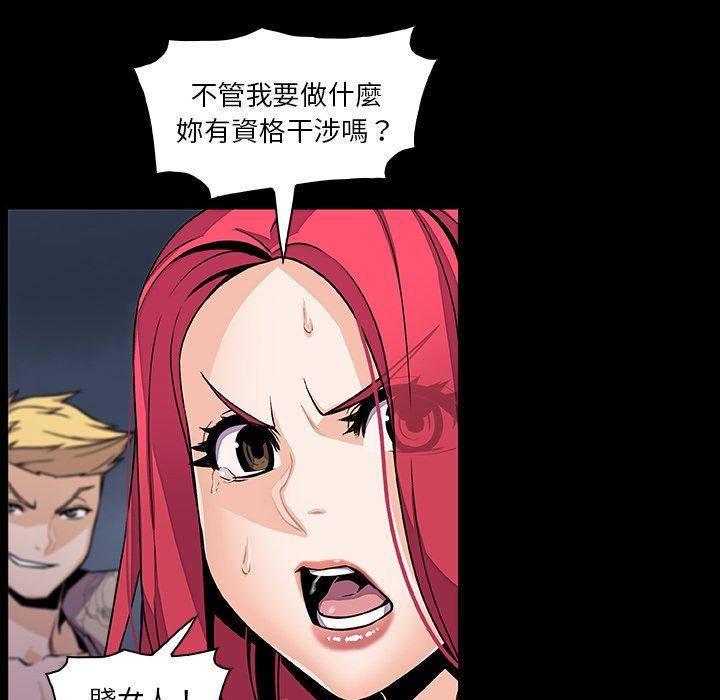你與我的小秘密 第 49 話 第56页