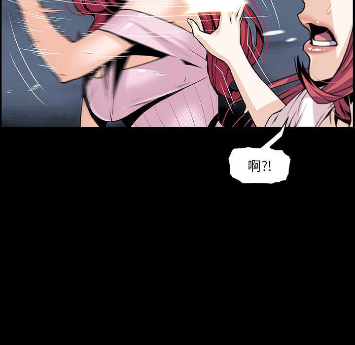 你與我的小秘密 第 49 話 第55页