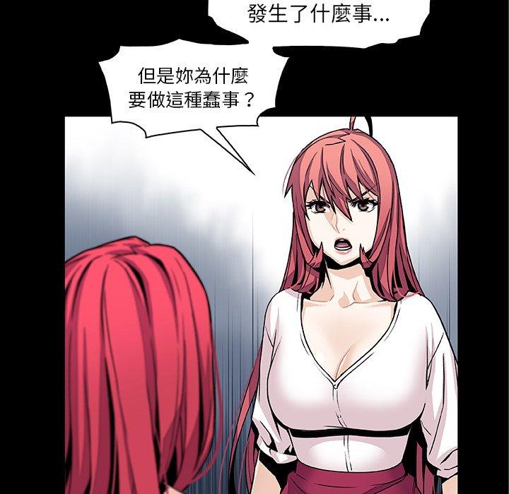 你與我的小秘密 第 49 話 第58页