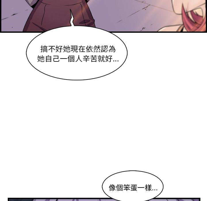 你與我的小秘密 第 49 話 第68页