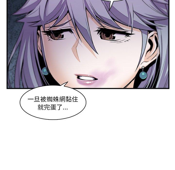 你與我的小秘密 第 49 話 第69页