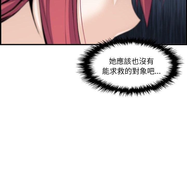 你與我的小秘密 第 49 話 第65页
