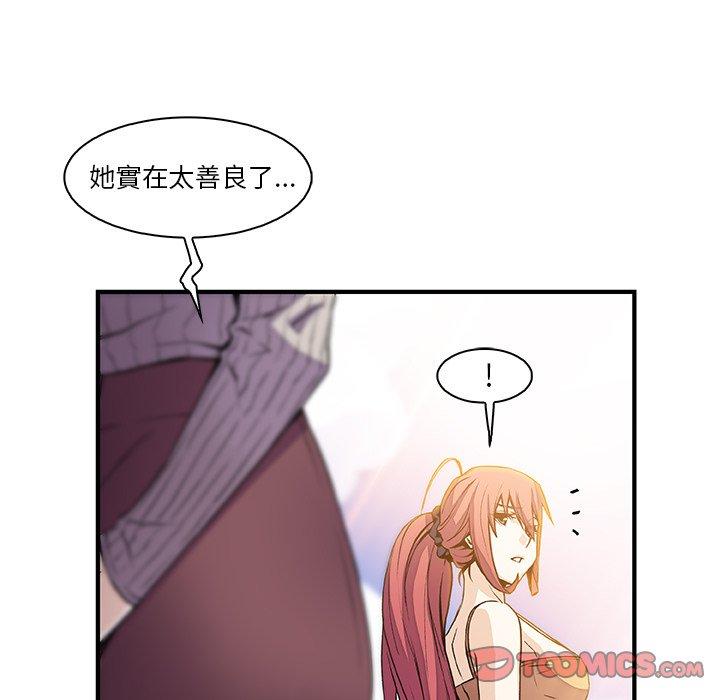 你與我的小秘密 第 49 話 第66页