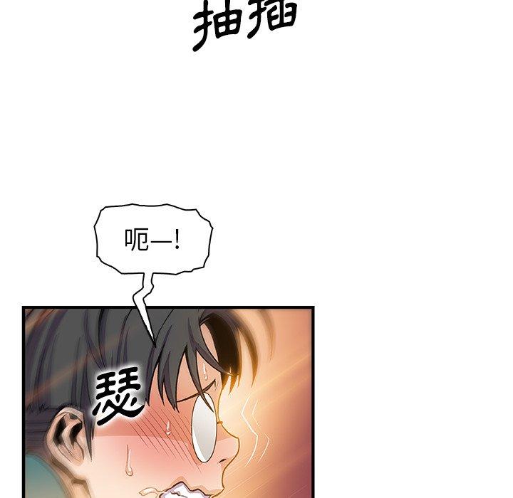 你與我的小秘密 第 49 話 第85页