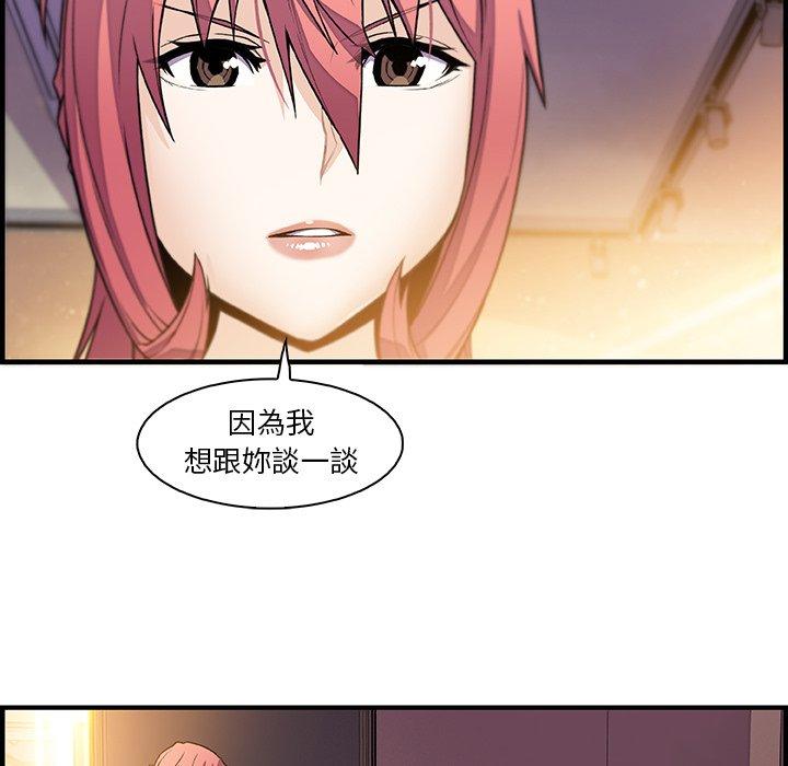 你與我的小秘密 第 49 話 第99页