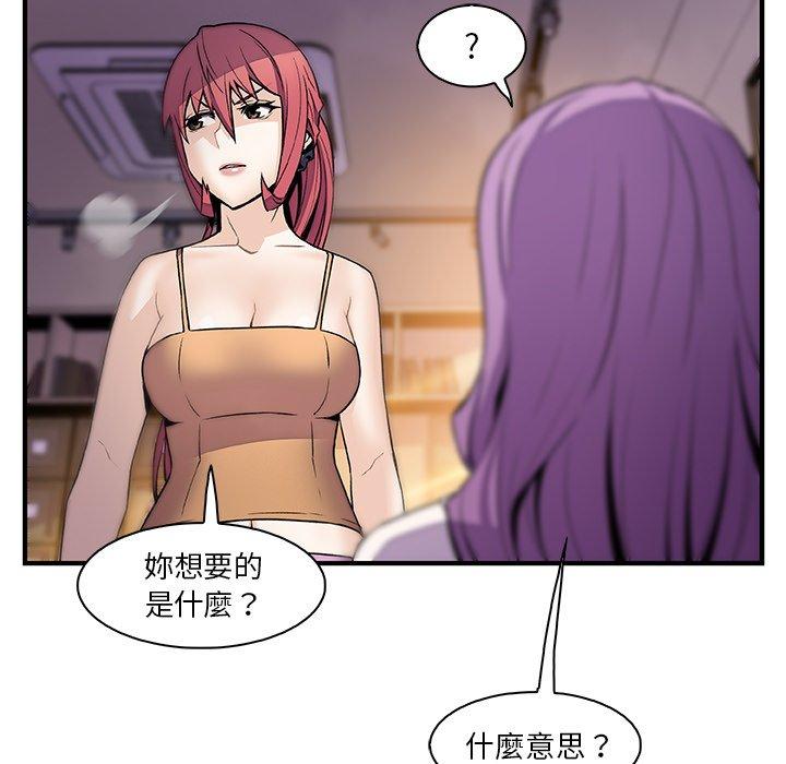 你與我的小秘密 第 49 話 第104页