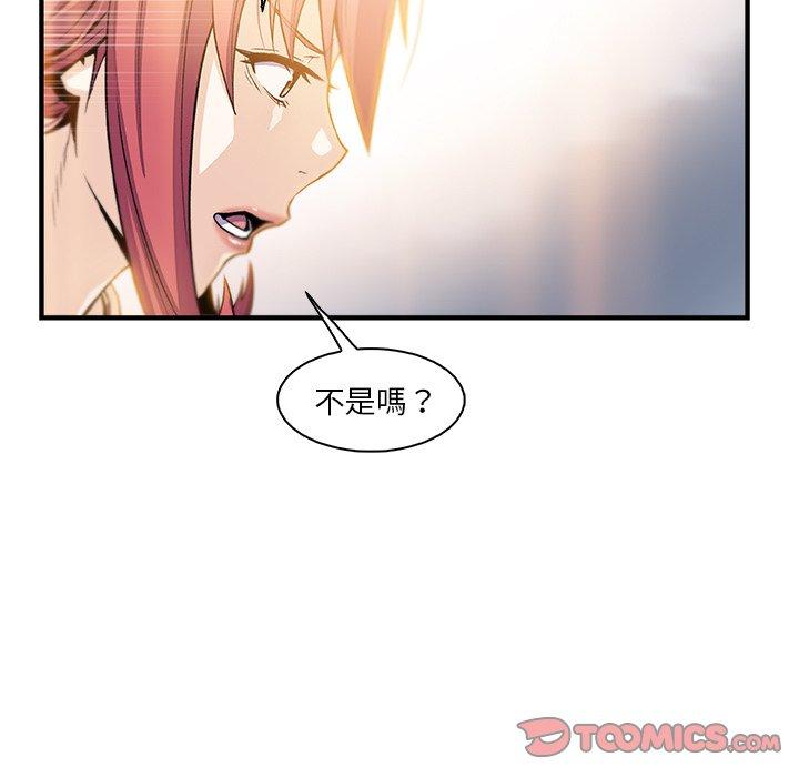 你與我的小秘密 第 49 話 第106页