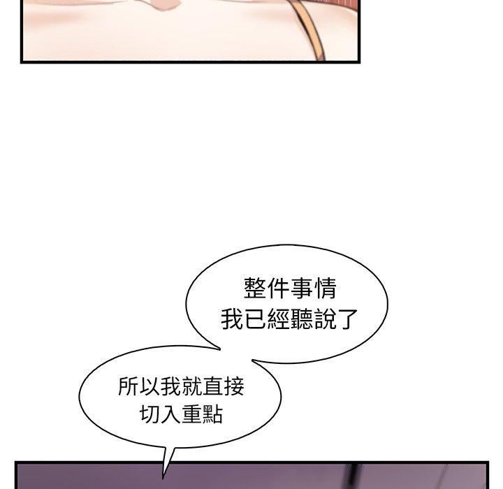 你與我的小秘密 第 49 話 第103页