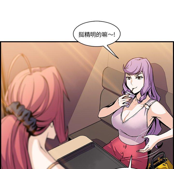 你與我的小秘密 第 49 話 第107页