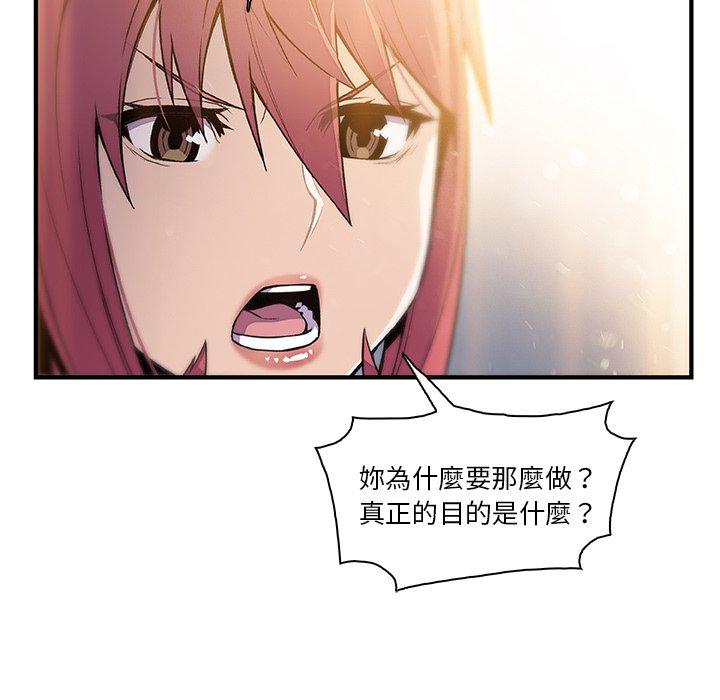 你與我的小秘密 第 49 話 第109页
