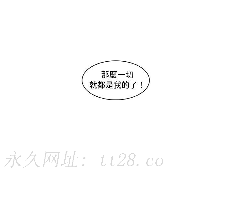 你與我的小秘密 第 49 話 第115页