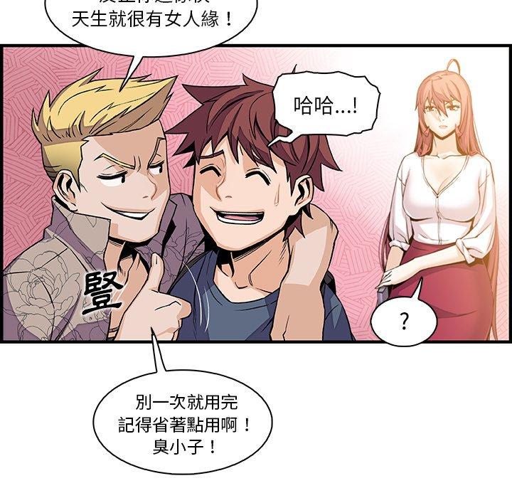 你與我的小秘密 第 40 話 第23页