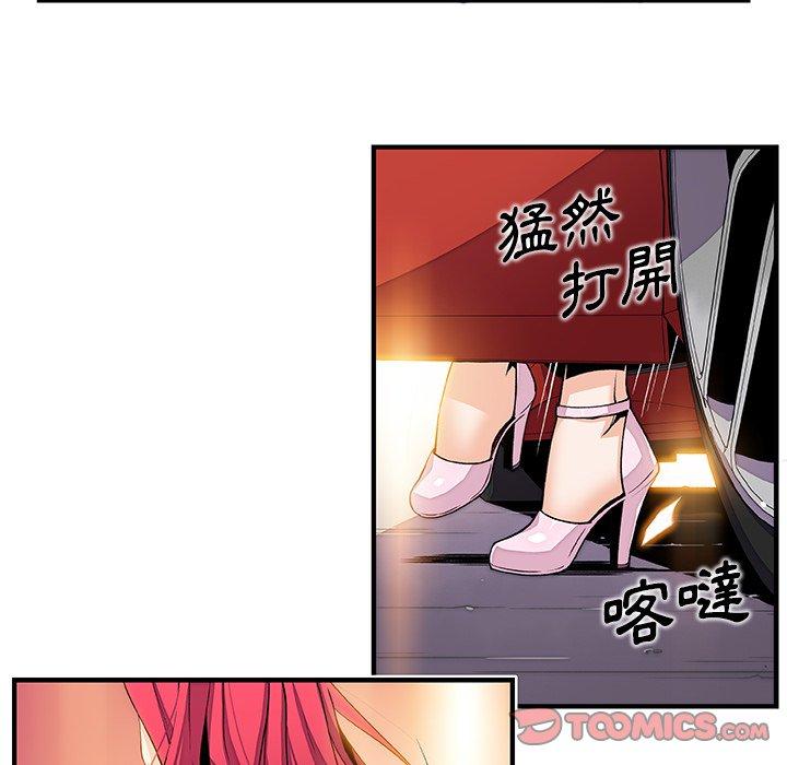 你與我的小秘密 第 40 話 第26页